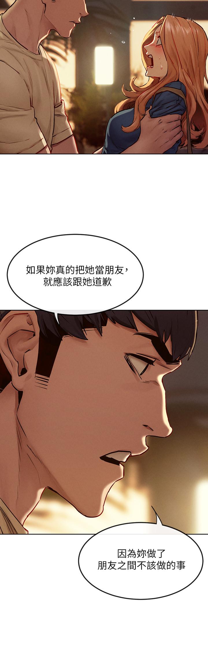 第135话-被驯服的韶多-冲突-洋世,文旗（第13张）