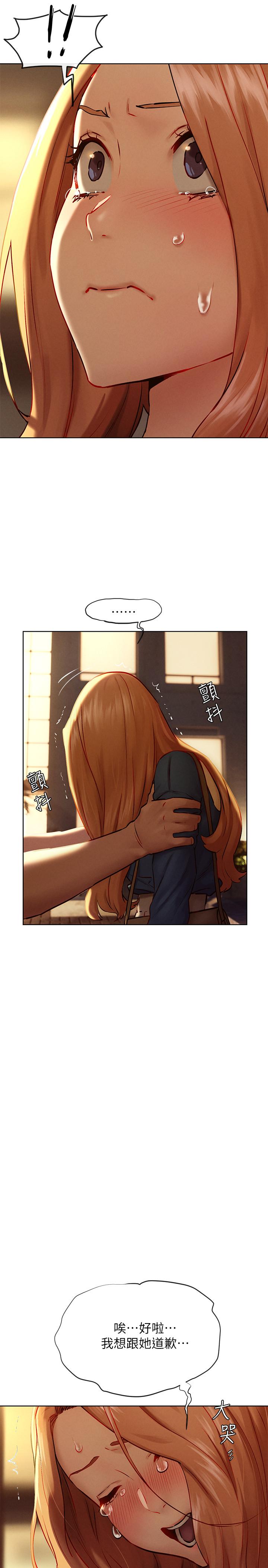 第135话-被驯服的韶多-冲突-洋世,文旗（第15张）