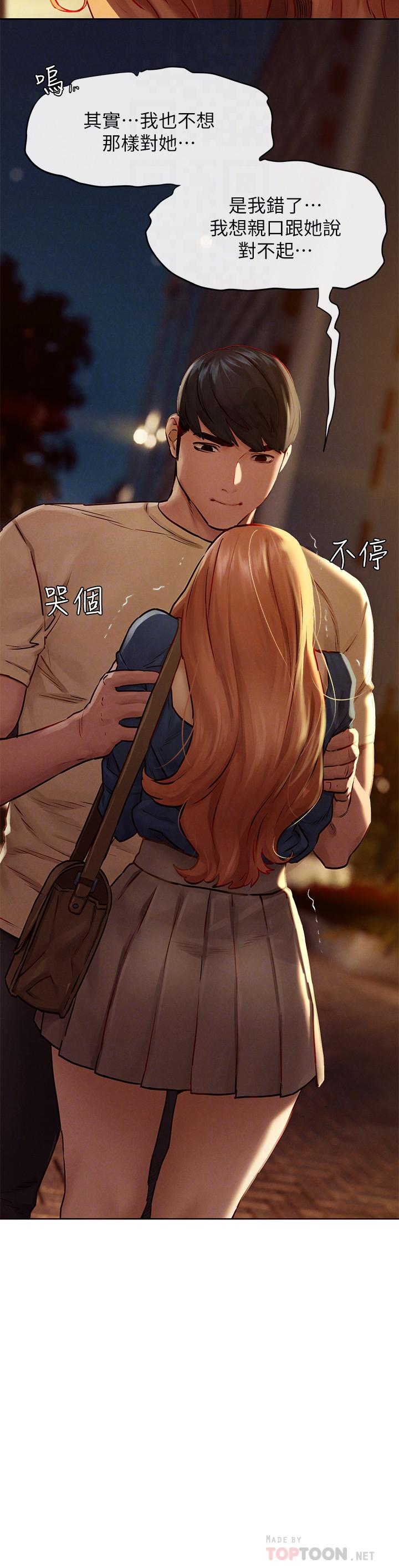 第135话-被驯服的韶多-冲突-洋世,文旗（第16张）