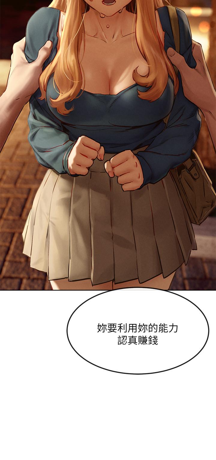 第135话-被驯服的韶多-冲突-洋世,文旗（第19张）