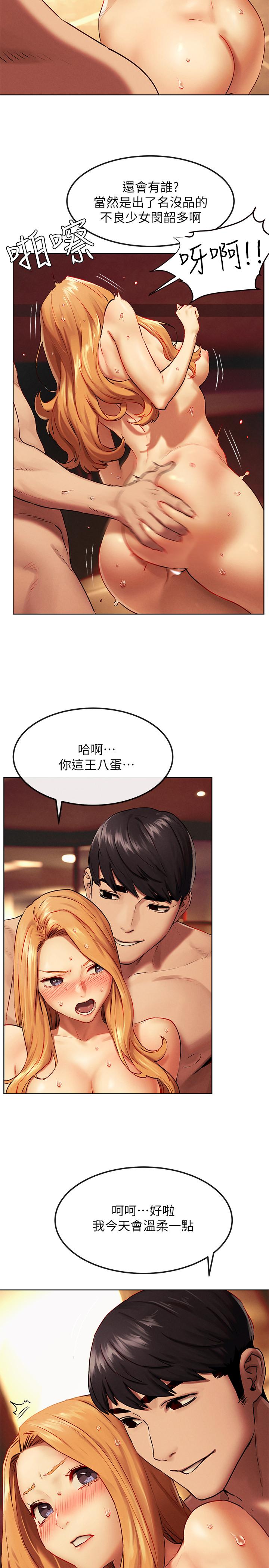 第135话-被驯服的韶多-冲突-洋世,文旗（第27张）