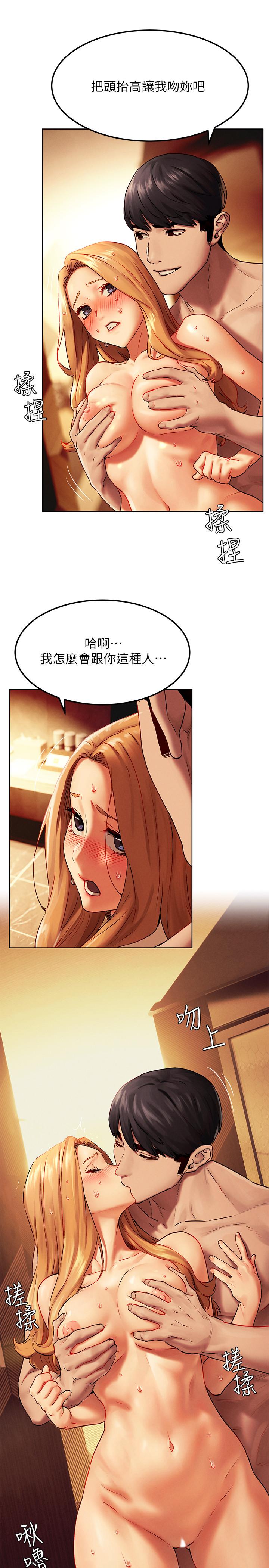第135话-被驯服的韶多-冲突-洋世,文旗（第29张）