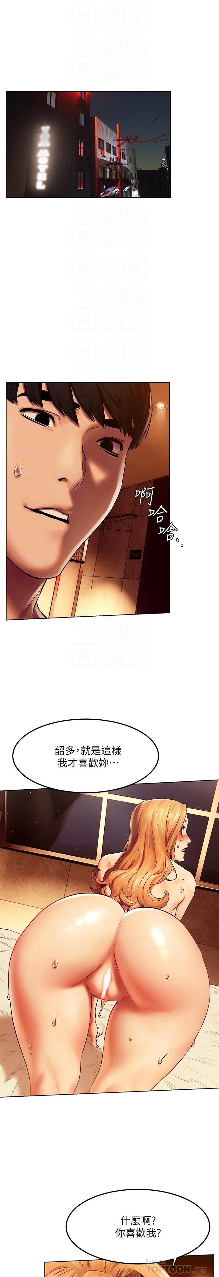 第136话-鲁蛇还敢自以为-冲突-洋世,文旗（第4张）
