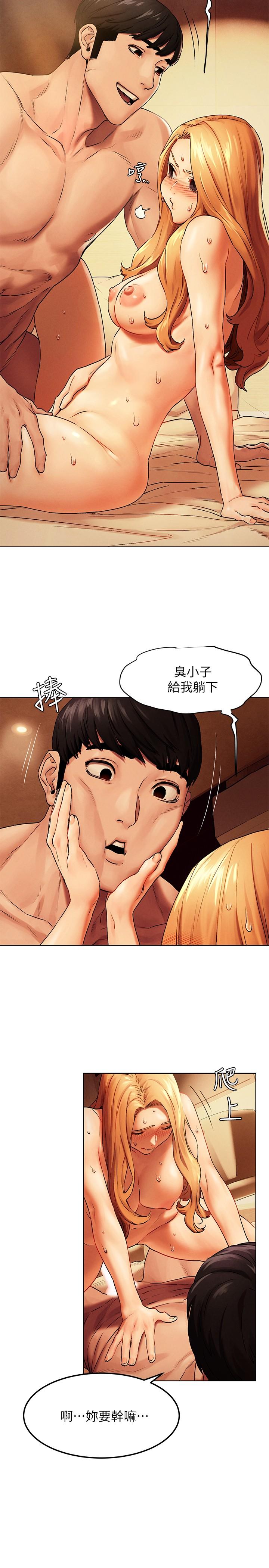 第136话-鲁蛇还敢自以为-冲突-洋世,文旗（第9张）