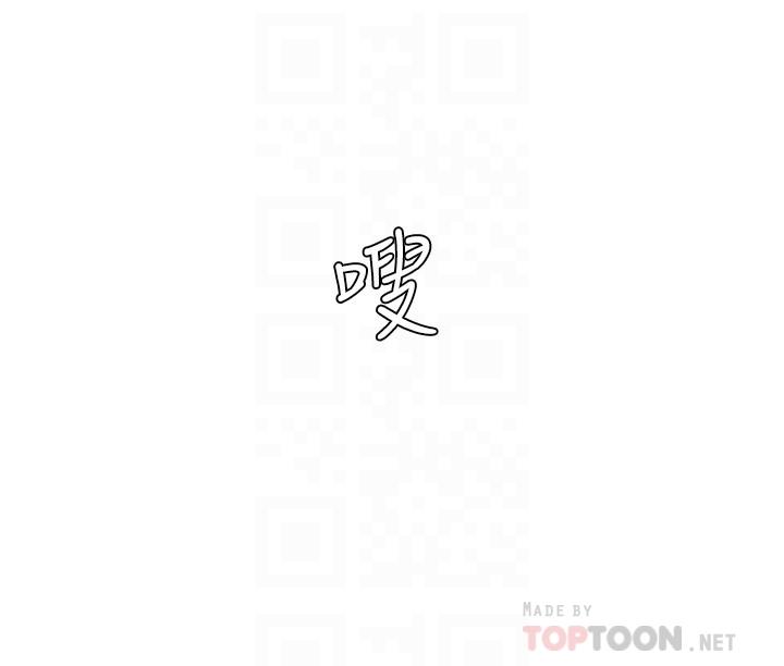 第136话-鲁蛇还敢自以为-冲突-洋世,文旗（第10张）