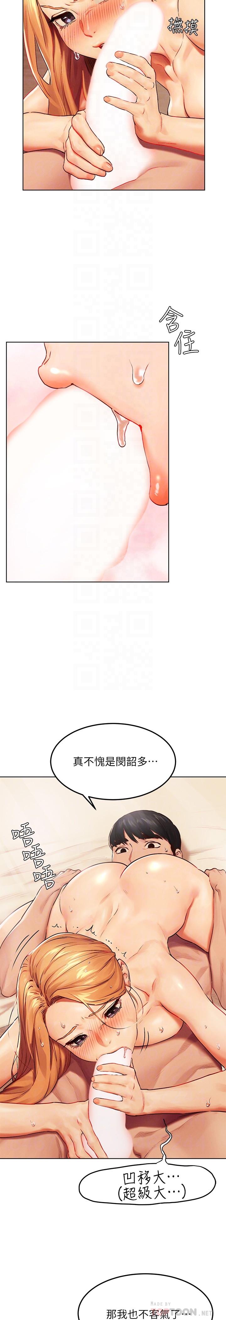 第136话-鲁蛇还敢自以为-冲突-洋世,文旗（第12张）