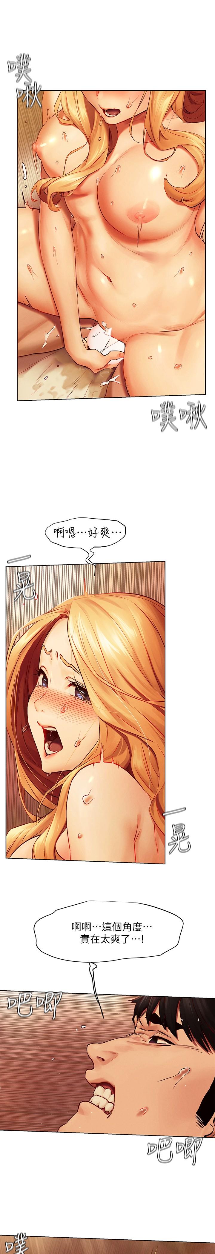 第136话-鲁蛇还敢自以为-冲突-洋世,文旗（第20张）