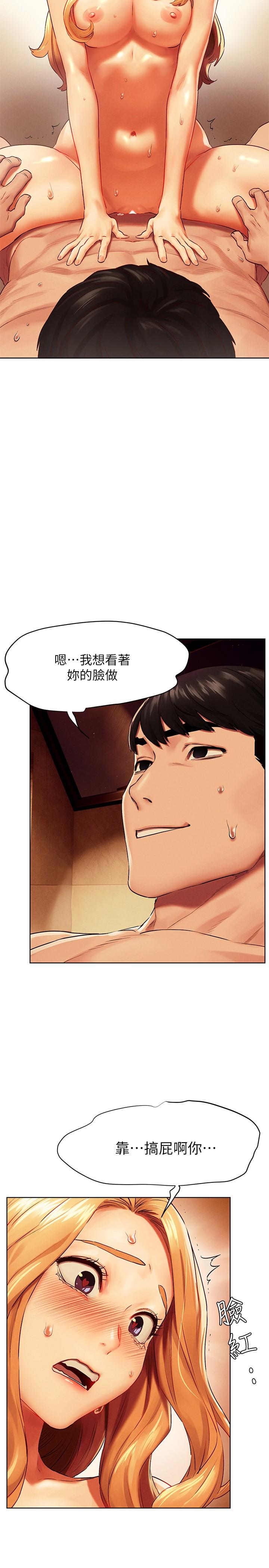 第136话-鲁蛇还敢自以为-冲突-洋世,文旗（第24张）