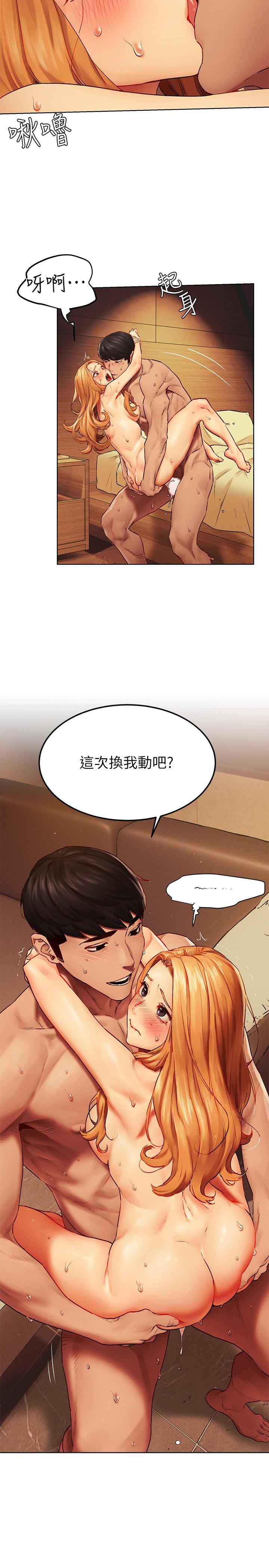 第137话-让男人疯狂的韶多-冲突-洋世,文旗（第5张）