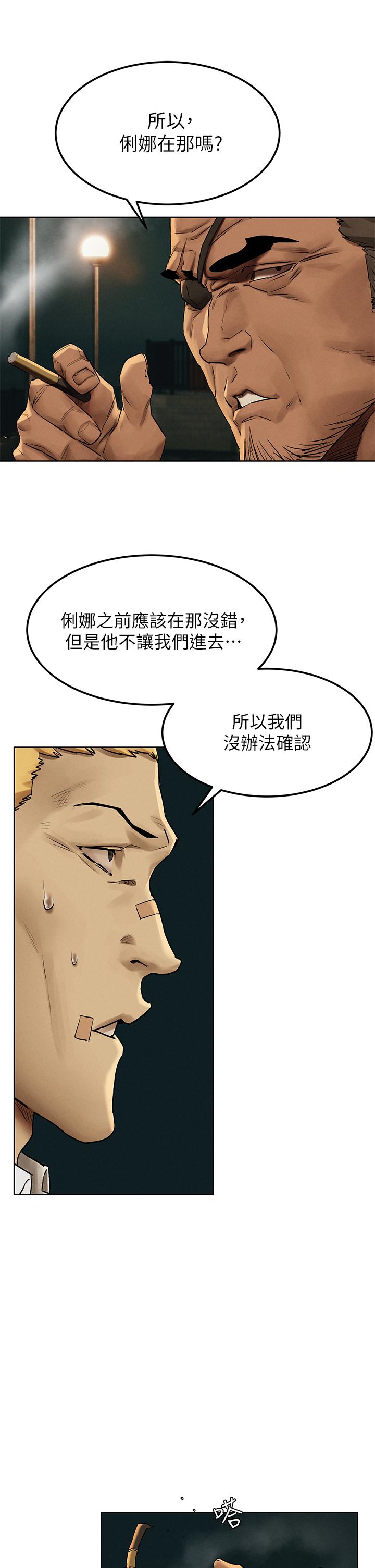 第138话-今晚大家一起睡吧-冲突-洋世,文旗（第1张）