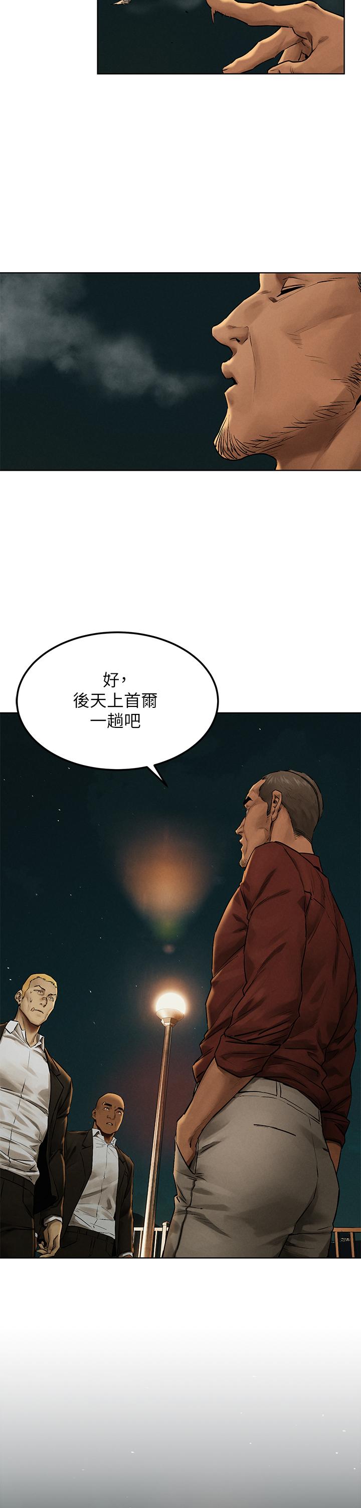 第138话-今晚大家一起睡吧-冲突-洋世,文旗（第2张）