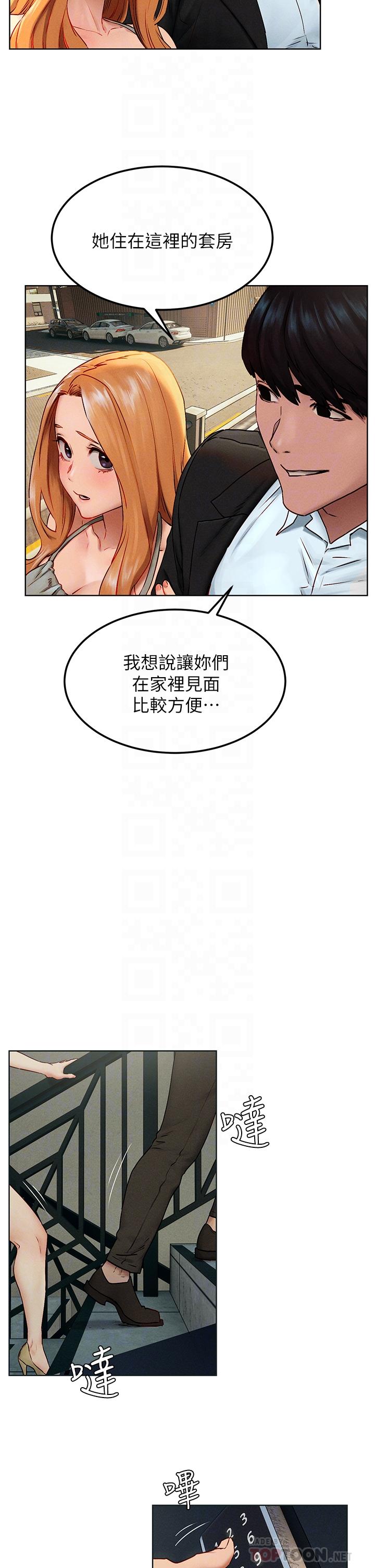 第138话-今晚大家一起睡吧-冲突-洋世,文旗（第6张）