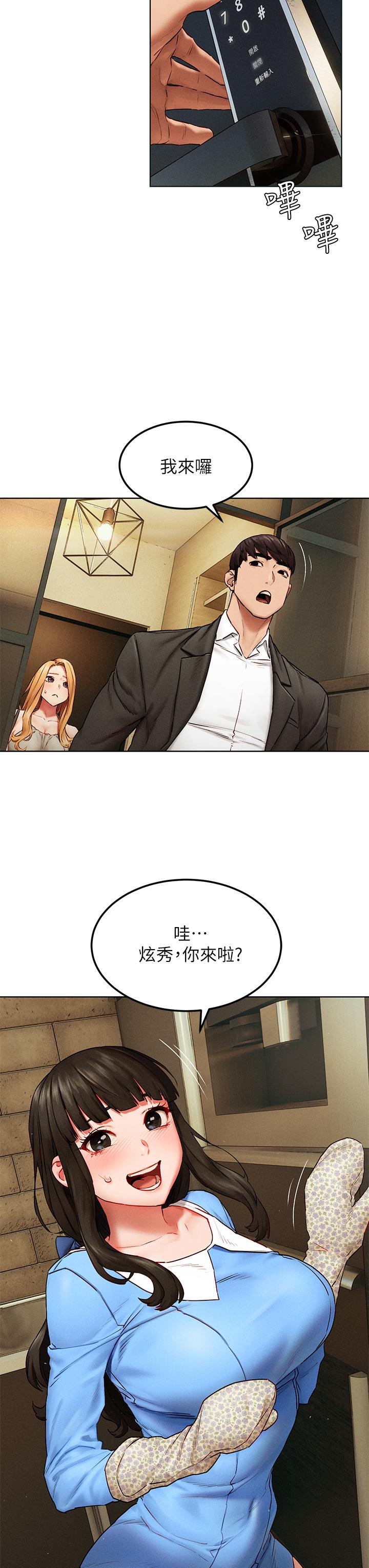 第138话-今晚大家一起睡吧-冲突-洋世,文旗（第7张）