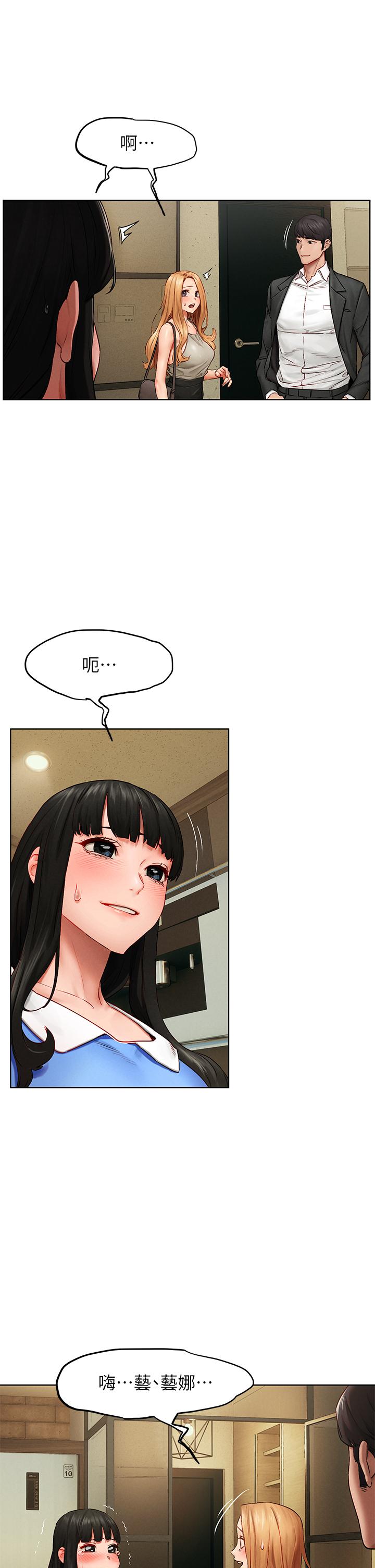 第138话-今晚大家一起睡吧-冲突-洋世,文旗（第9张）