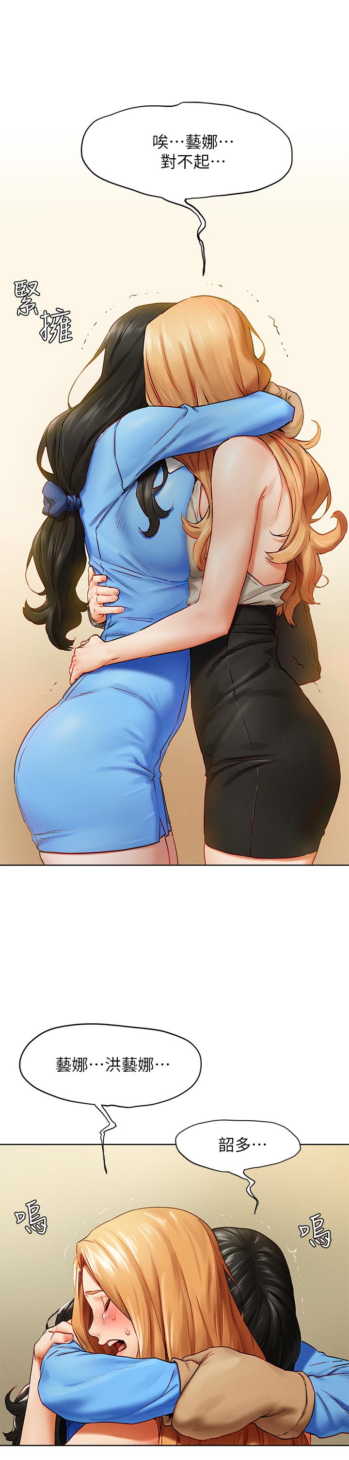 第138话-今晚大家一起睡吧-冲突-洋世,文旗（第13张）