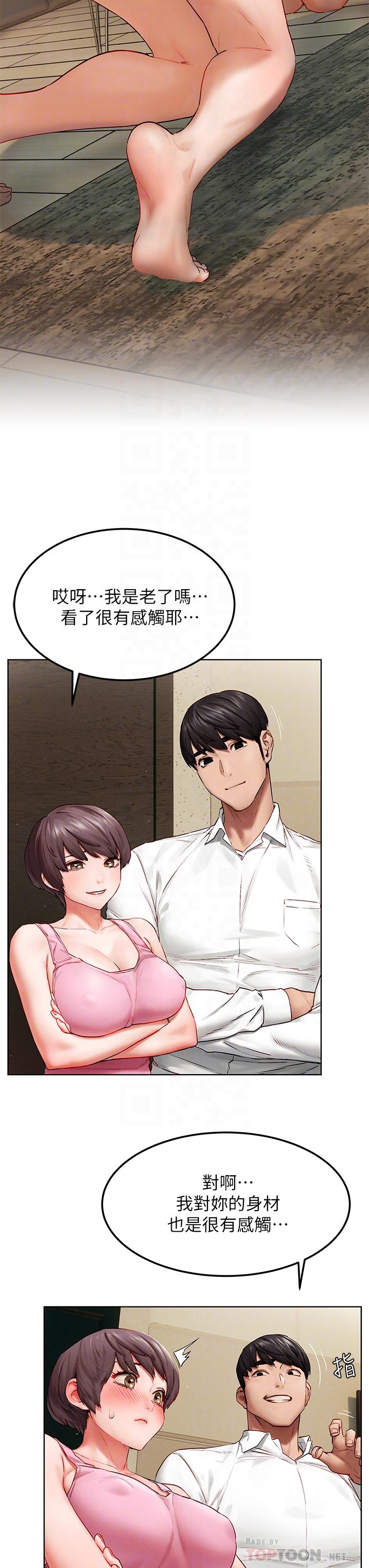 第138话-今晚大家一起睡吧-冲突-洋世,文旗（第18张）