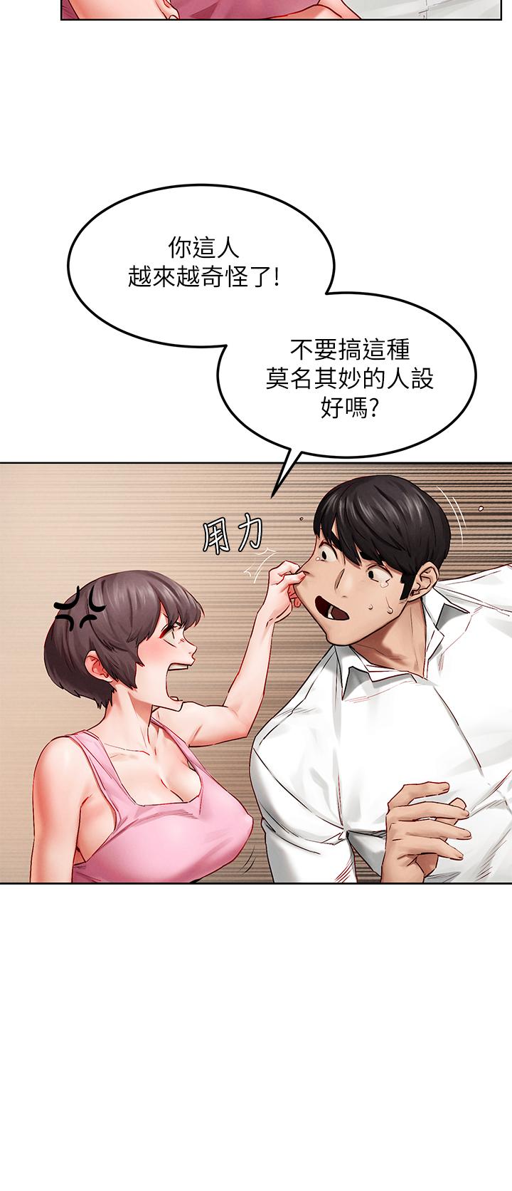 第138话-今晚大家一起睡吧-冲突-洋世,文旗（第19张）