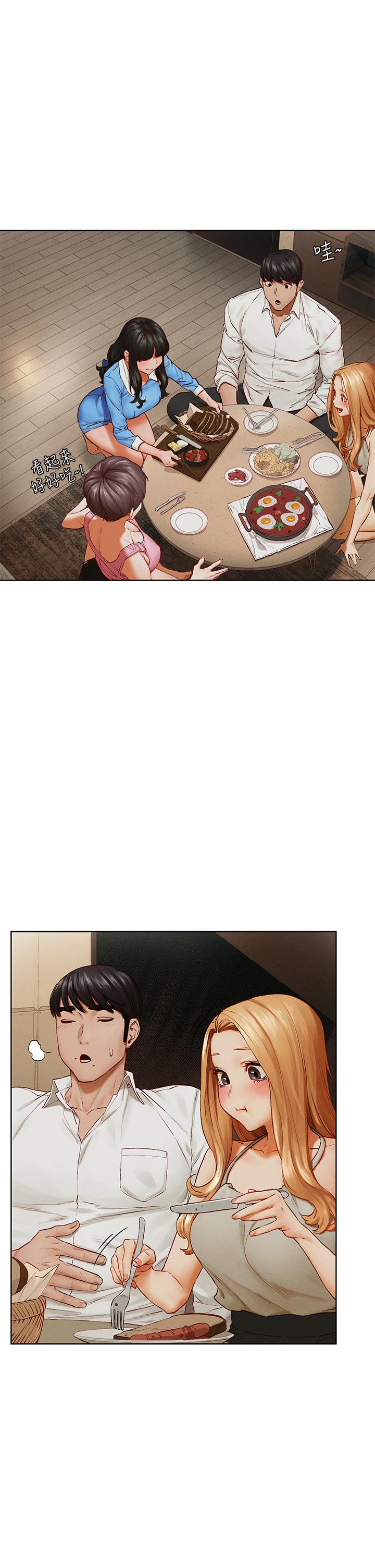 第138话-今晚大家一起睡吧-冲突-洋世,文旗（第21张）