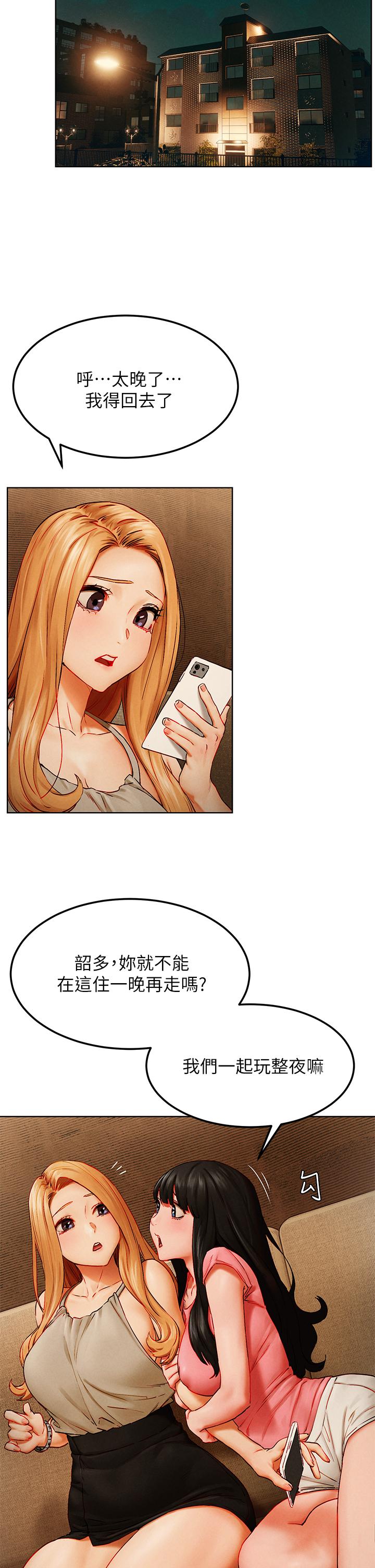 第138话-今晚大家一起睡吧-冲突-洋世,文旗（第25张）