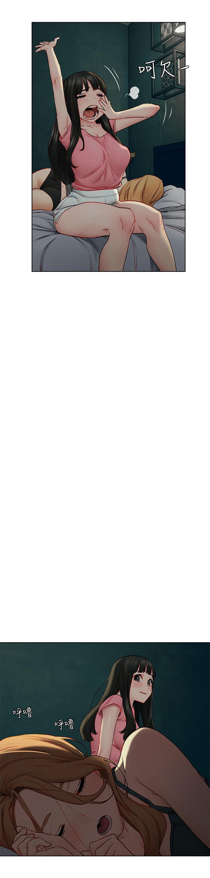 第138话-今晚大家一起睡吧-冲突-洋世,文旗（第31张）