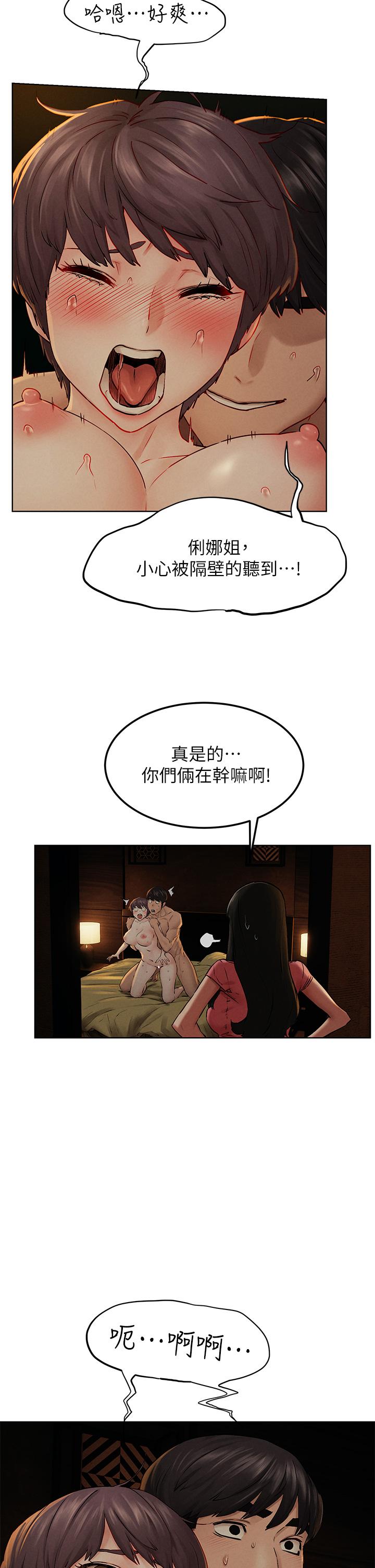 第138话-今晚大家一起睡吧-冲突-洋世,文旗（第38张）