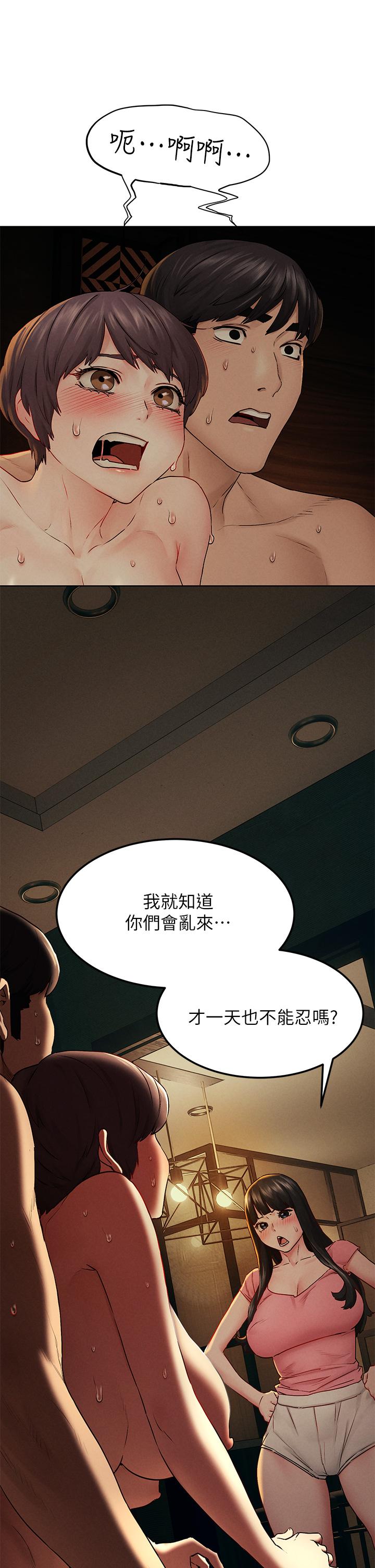 第139话-要是韶多也加入一定很爽-冲突-洋世,文旗（第1张）