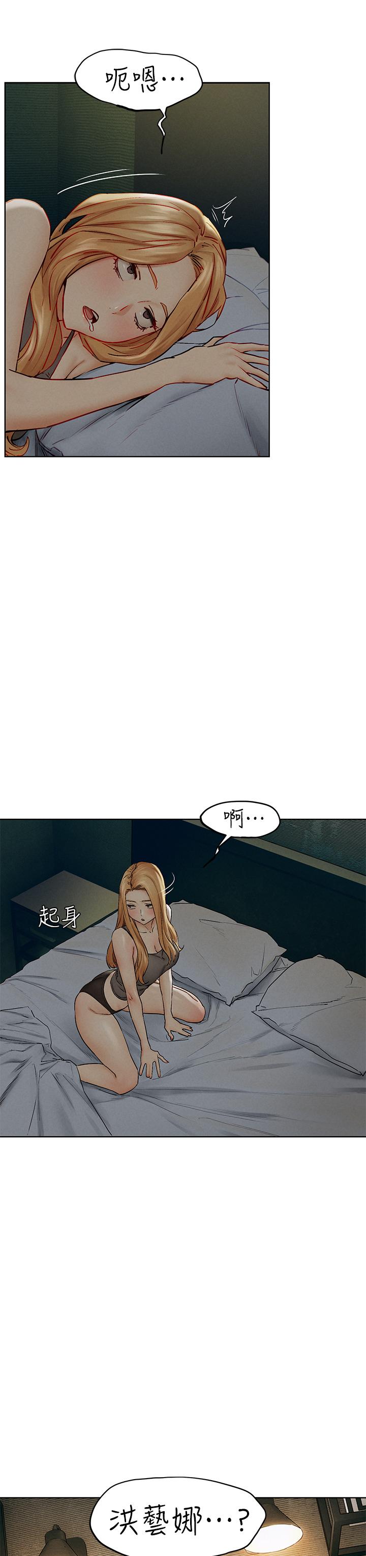 第139话-要是韶多也加入一定很爽-冲突-洋世,文旗（第3张）