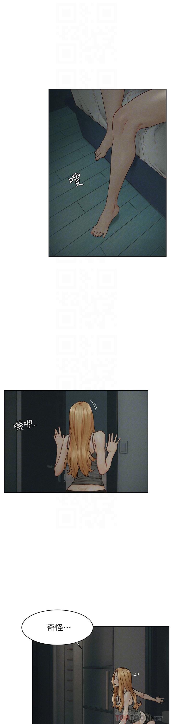 第139话-要是韶多也加入一定很爽-冲突-洋世,文旗（第6张）