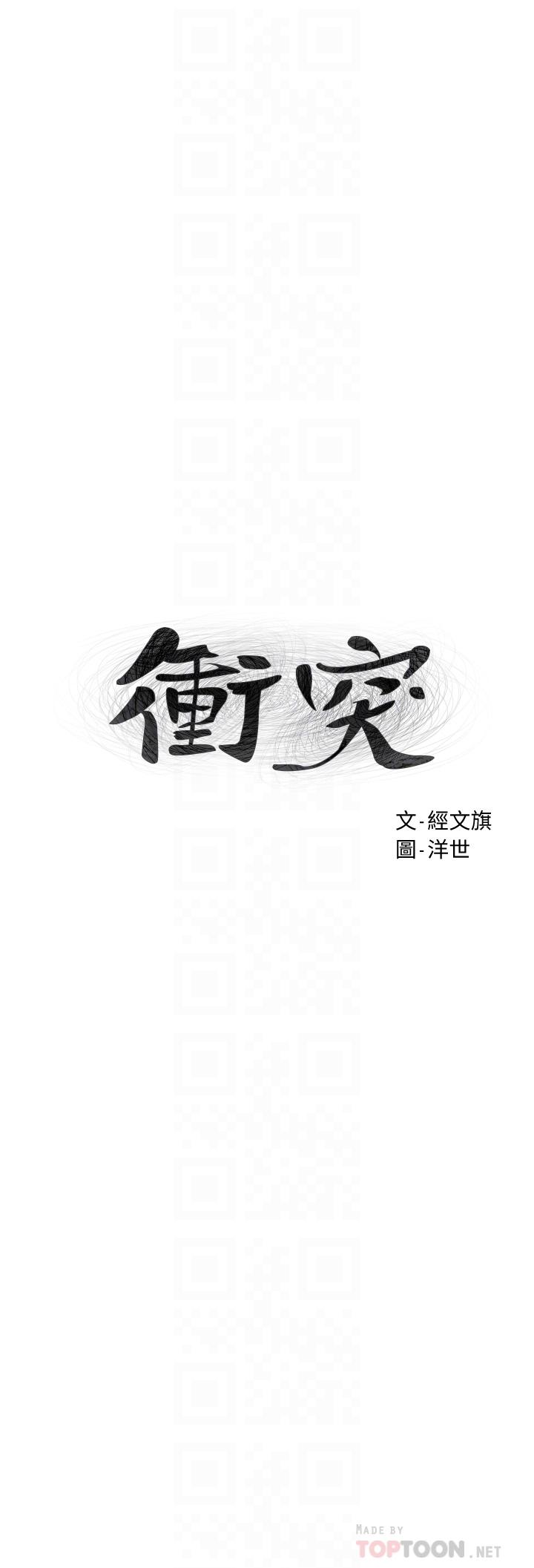 第140话-黑道老大VS高中生流氓-冲突-洋世,文旗（第4张）