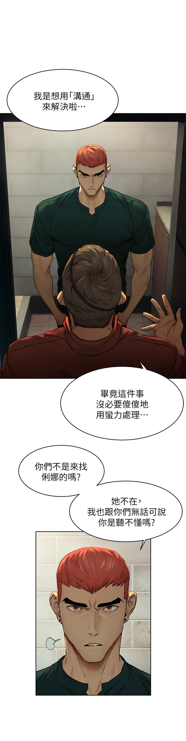 第140话-黑道老大VS高中生流氓-冲突-洋世,文旗（第7张）
