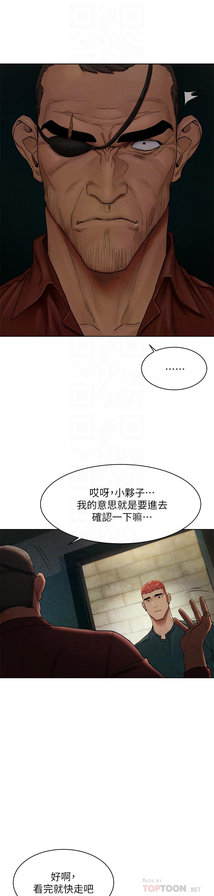 第140话-黑道老大VS高中生流氓-冲突-洋世,文旗（第8张）