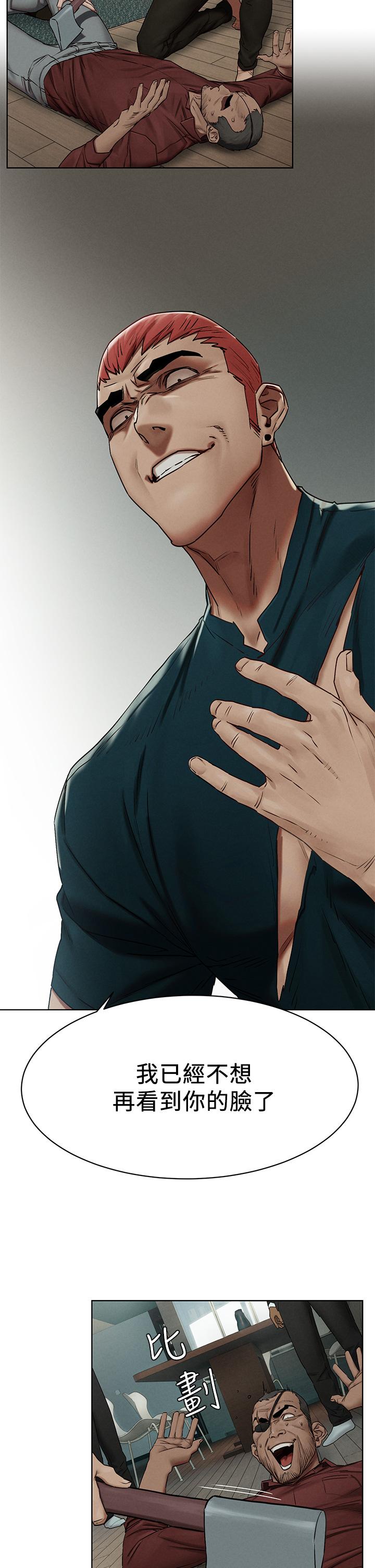 第141话-被主人凌辱的多瑛-冲突-洋世,文旗（第9张）