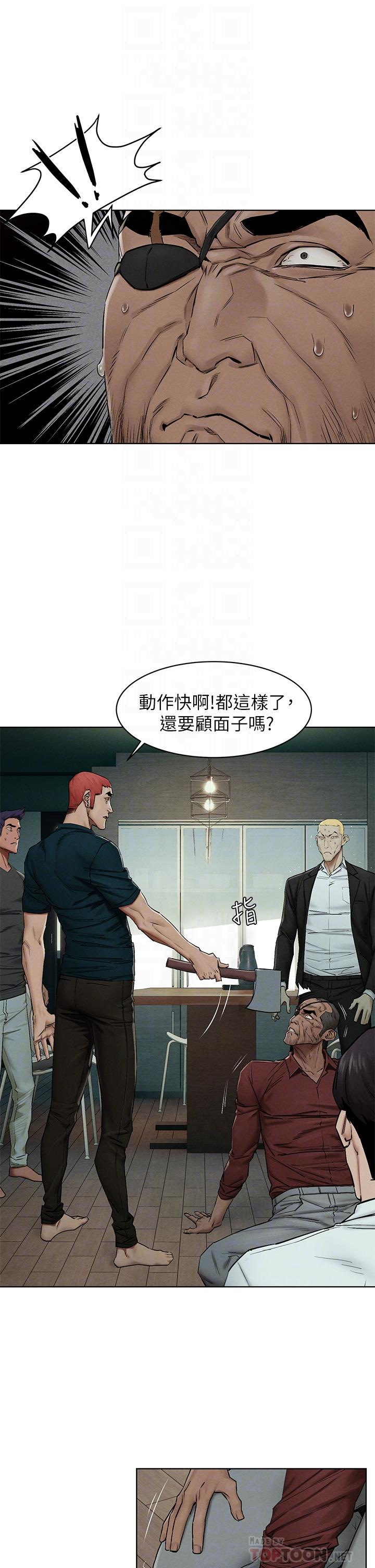 第141话-被主人凌辱的多瑛-冲突-洋世,文旗（第14张）