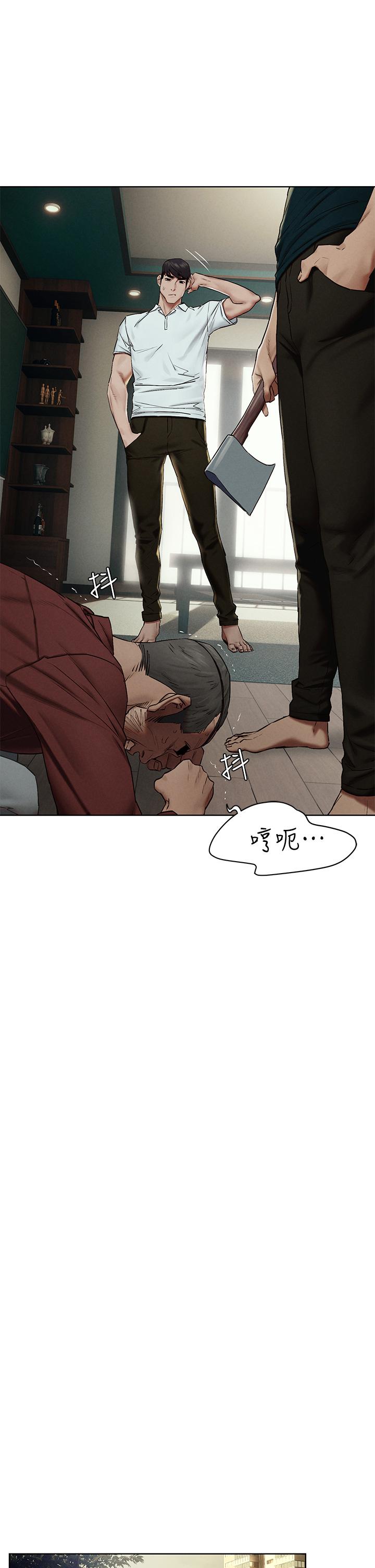 第141话-被主人凌辱的多瑛-冲突-洋世,文旗（第17张）