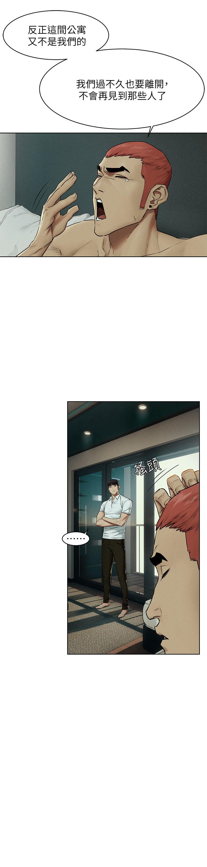 第141话-被主人凌辱的多瑛-冲突-洋世,文旗（第23张）