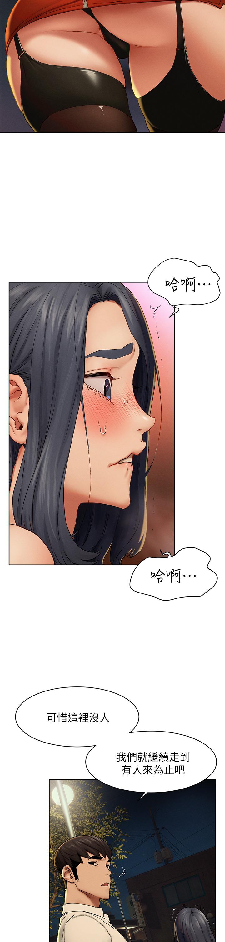 第142话-我要你像只母狗在地上爬-冲突-洋世,文旗（第2张）