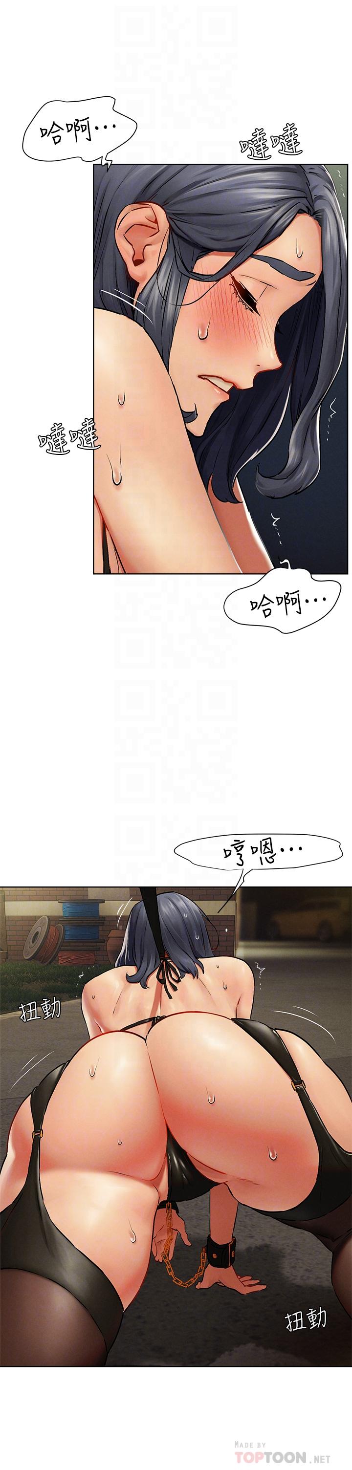 第142话-我要你像只母狗在地上爬-冲突-洋世,文旗（第16张）