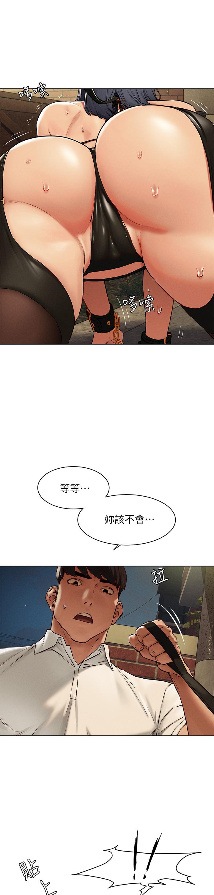 第142话-我要你像只母狗在地上爬-冲突-洋世,文旗（第19张）