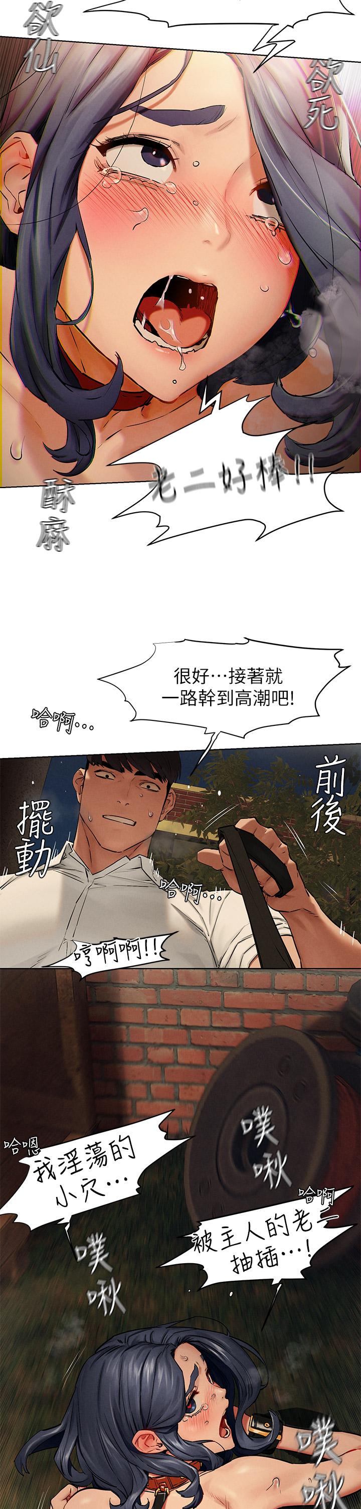 第143话-主人，全射进我体内吧-冲突-洋世,文旗（第2张）