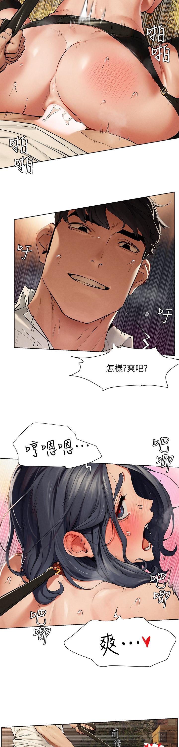 第143话-主人，全射进我体内吧-冲突-洋世,文旗（第9张）