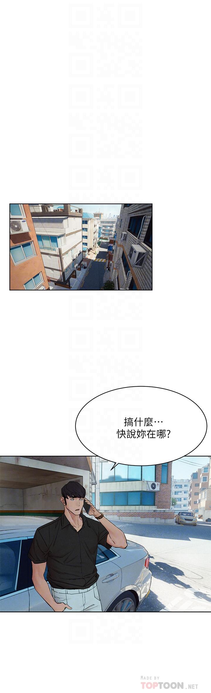 第143话-主人，全射进我体内吧-冲突-洋世,文旗（第16张）