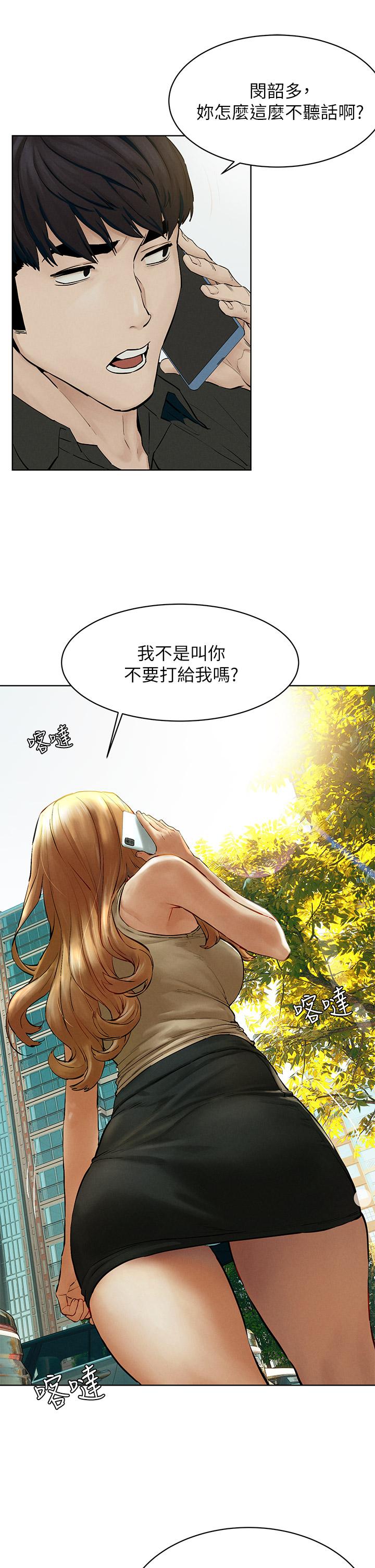 第143话-主人，全射进我体内吧-冲突-洋世,文旗（第17张）