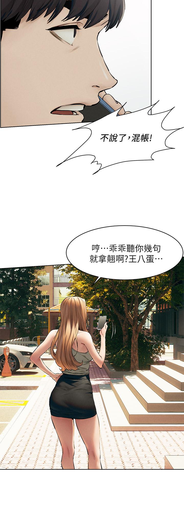 第143话-主人，全射进我体内吧-冲突-洋世,文旗（第19张）