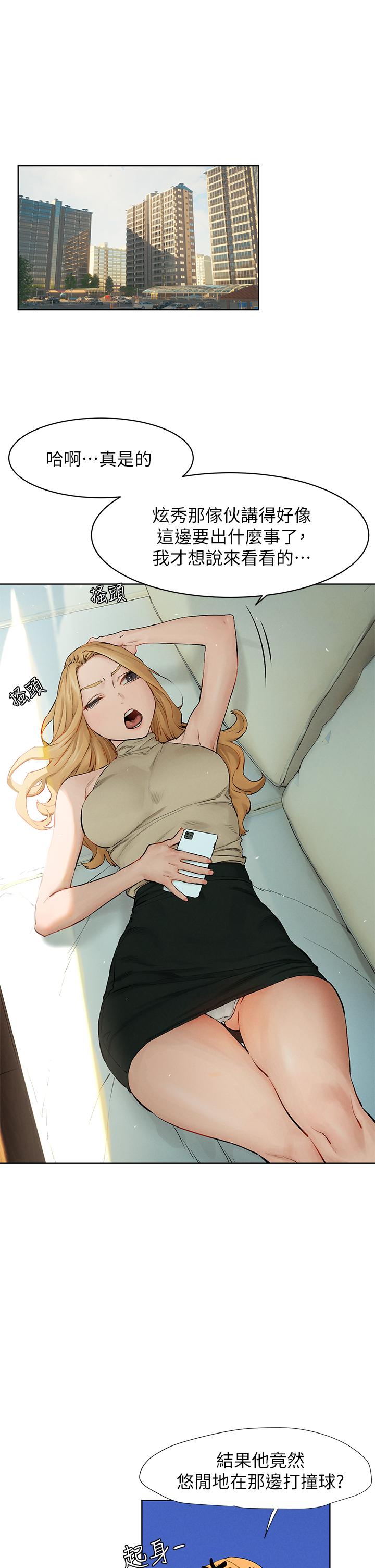 第143话-主人，全射进我体内吧-冲突-洋世,文旗（第25张）