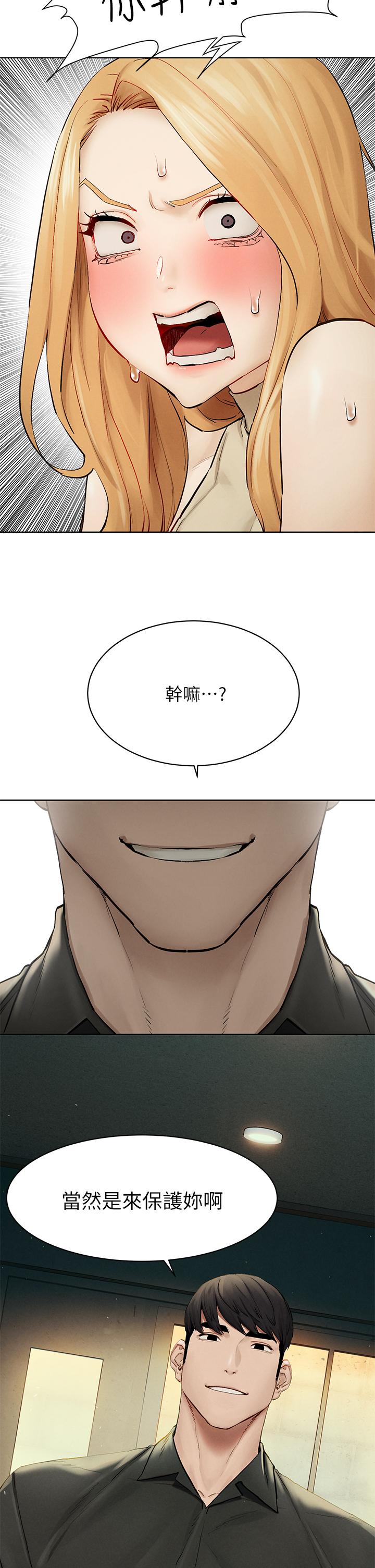 第143话-主人，全射进我体内吧-冲突-洋世,文旗（第29张）