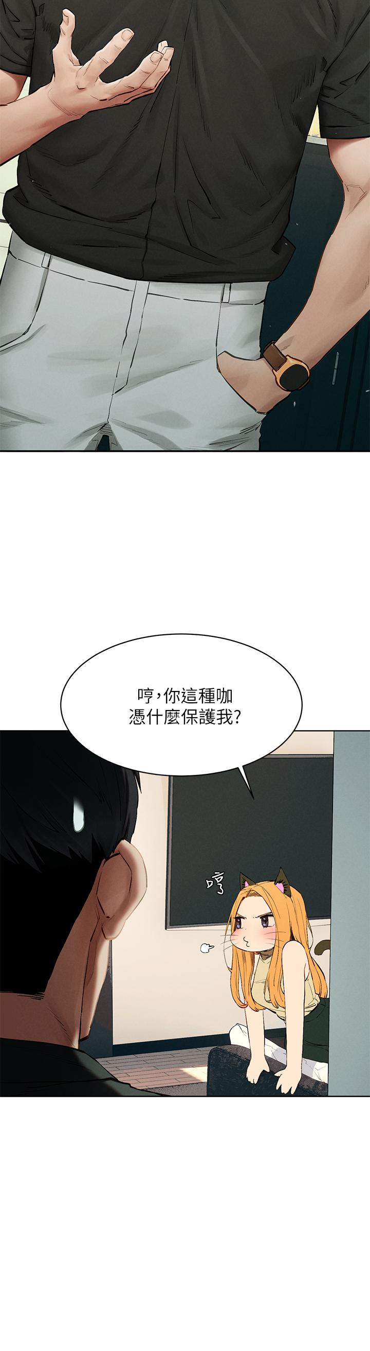 第143话-主人，全射进我体内吧-冲突-洋世,文旗（第30张）