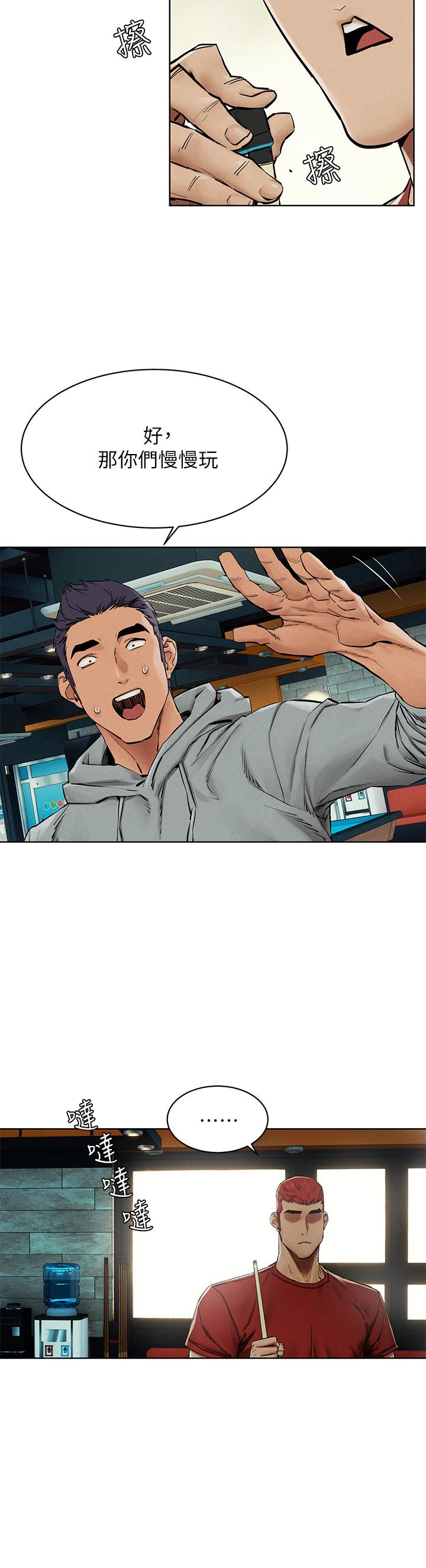 第143话-主人，全射进我体内吧-冲突-洋世,文旗（第33张）