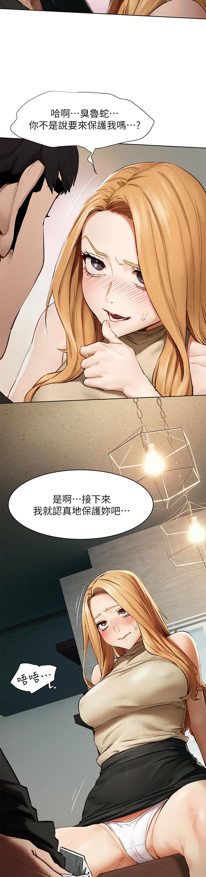 第143话-主人，全射进我体内吧-冲突-洋世,文旗（第36张）