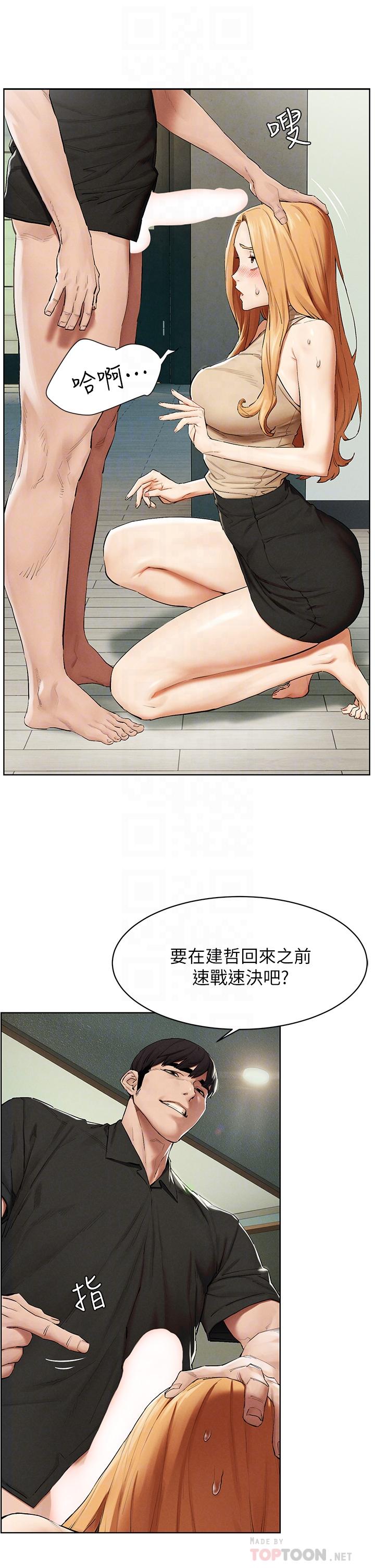 第144话-闵韶多令人欲仙欲死的吹功-冲突-洋世,文旗（第8张）