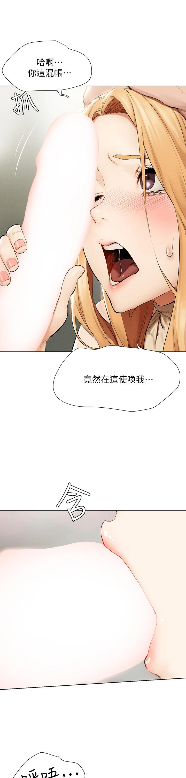 第144话-闵韶多令人欲仙欲死的吹功-冲突-洋世,文旗（第9张）